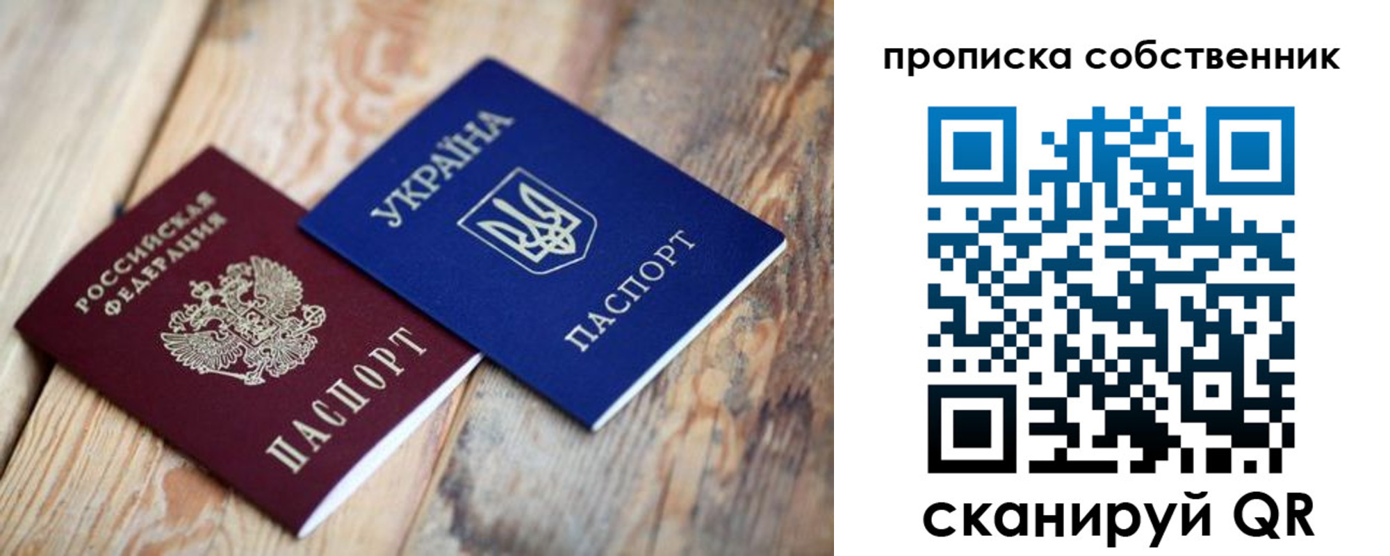 прописка поиск в Жигулёвске
