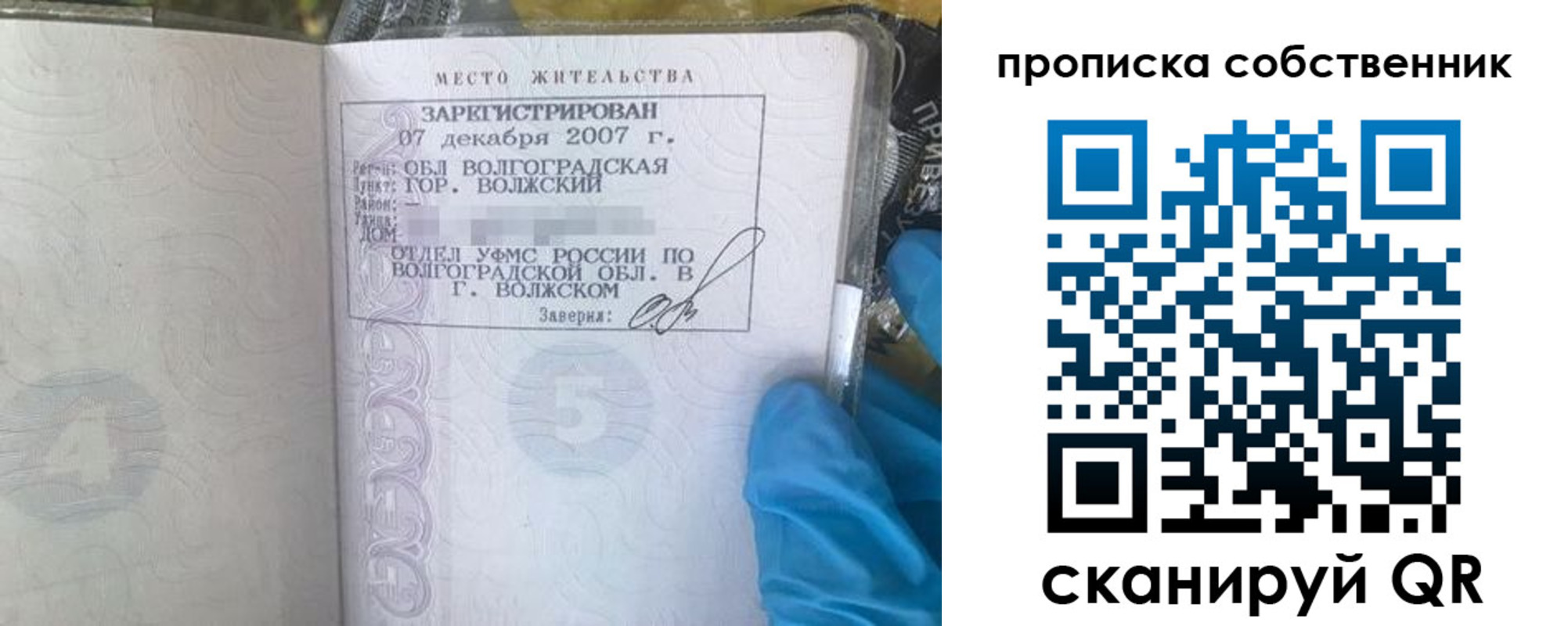регистрация для дет. сада в Жигулёвске